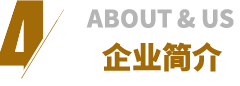 自有工廠(chǎng)